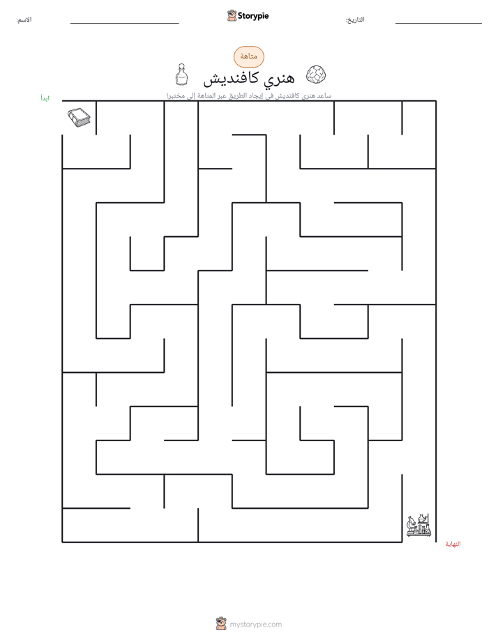 متاهة