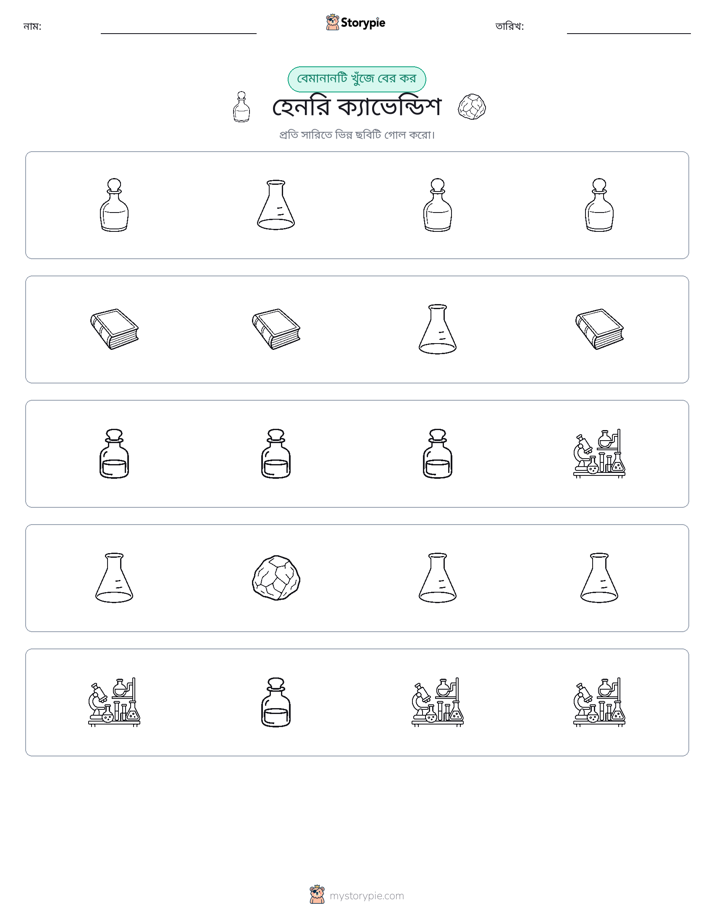 অদ্ভুত একটি