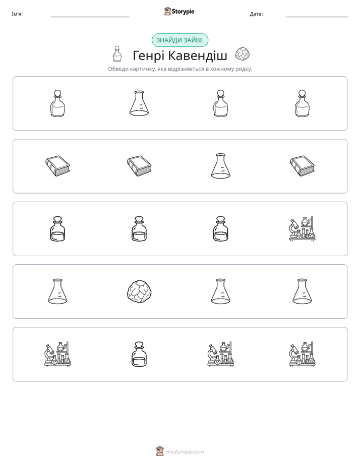 Зайвий