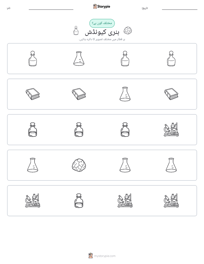 عجیب ایک