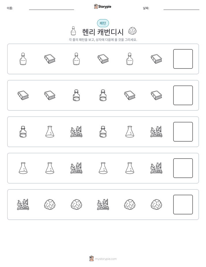 패턴