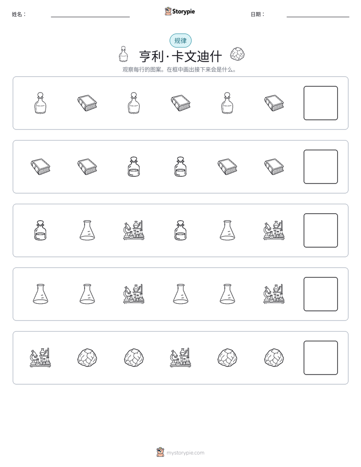 模式