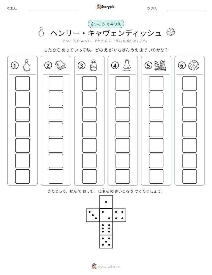 ロール＆カラー