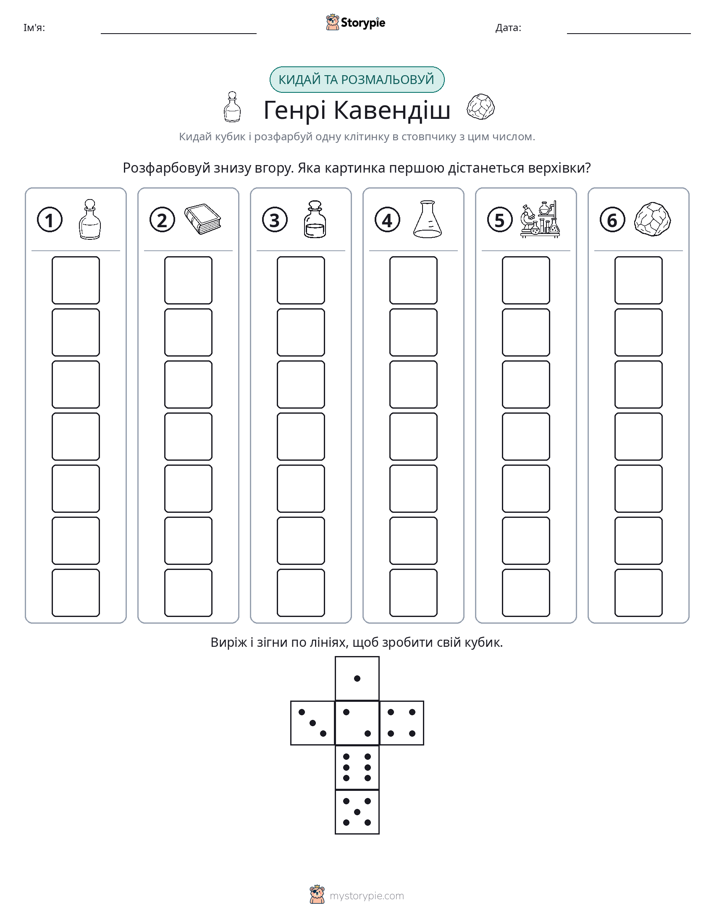 Катай та Розфарбовуй