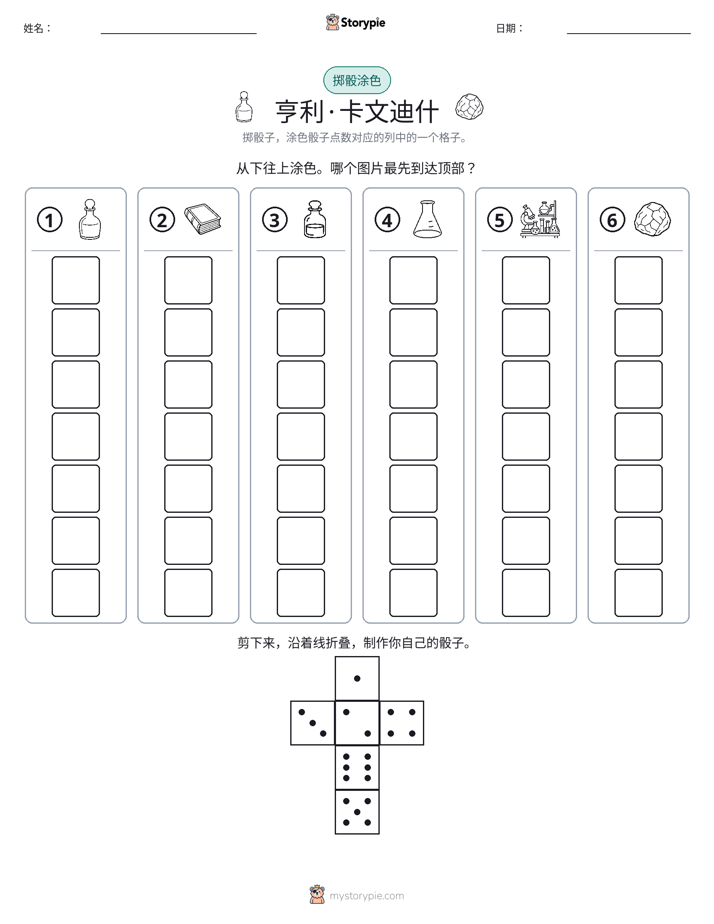 滚动与上色