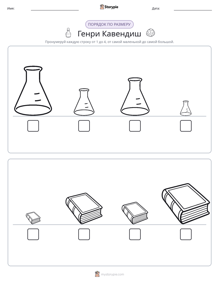 Размеры в порядке