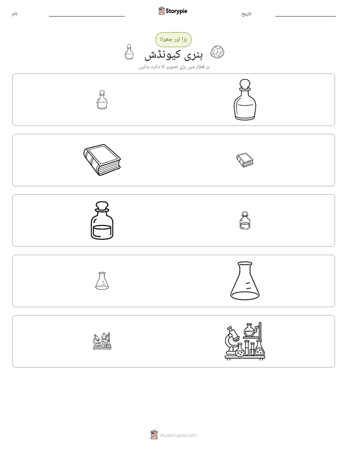 ترتیب دینا