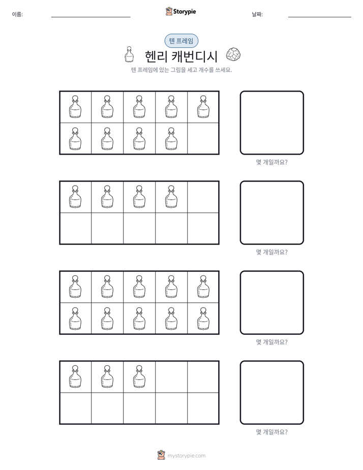 텐 프레임