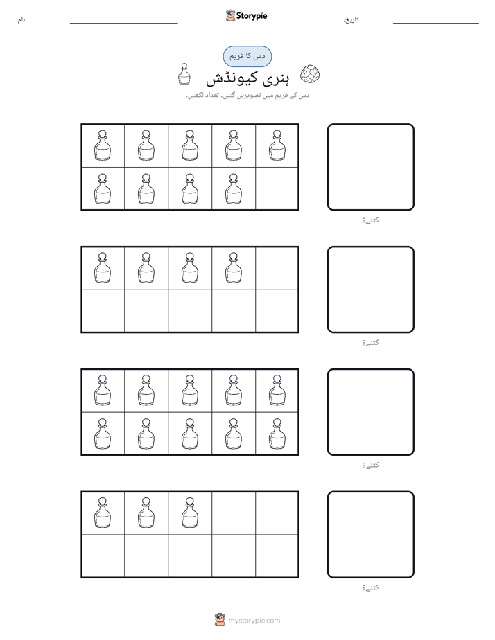 دس کا فریم