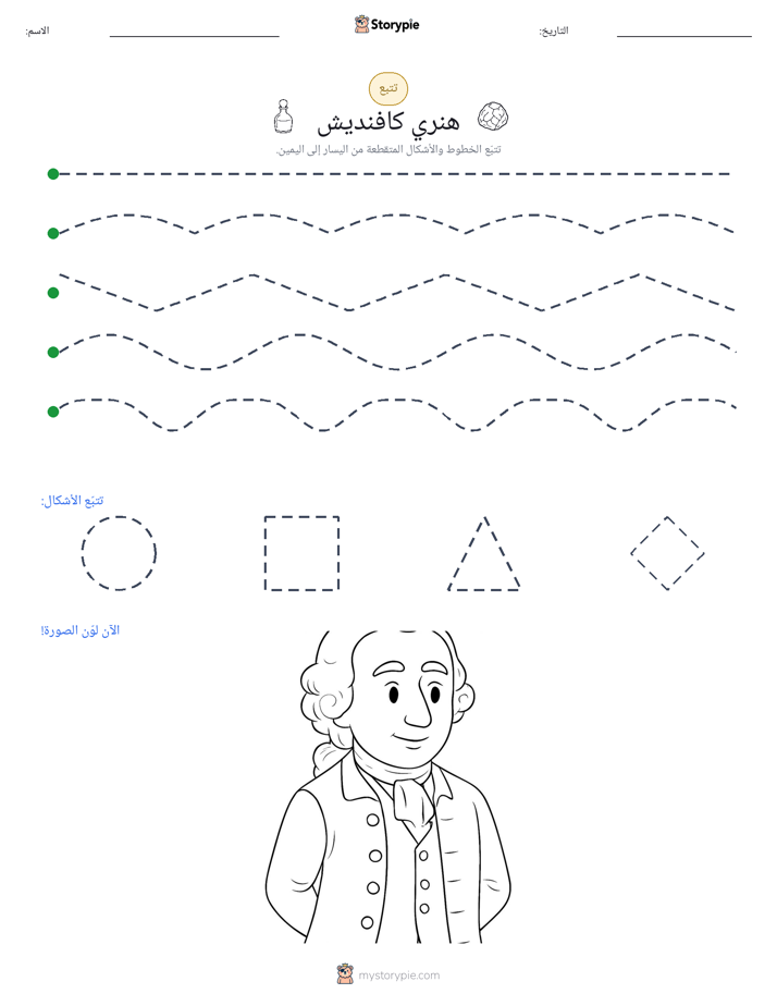 تتبع