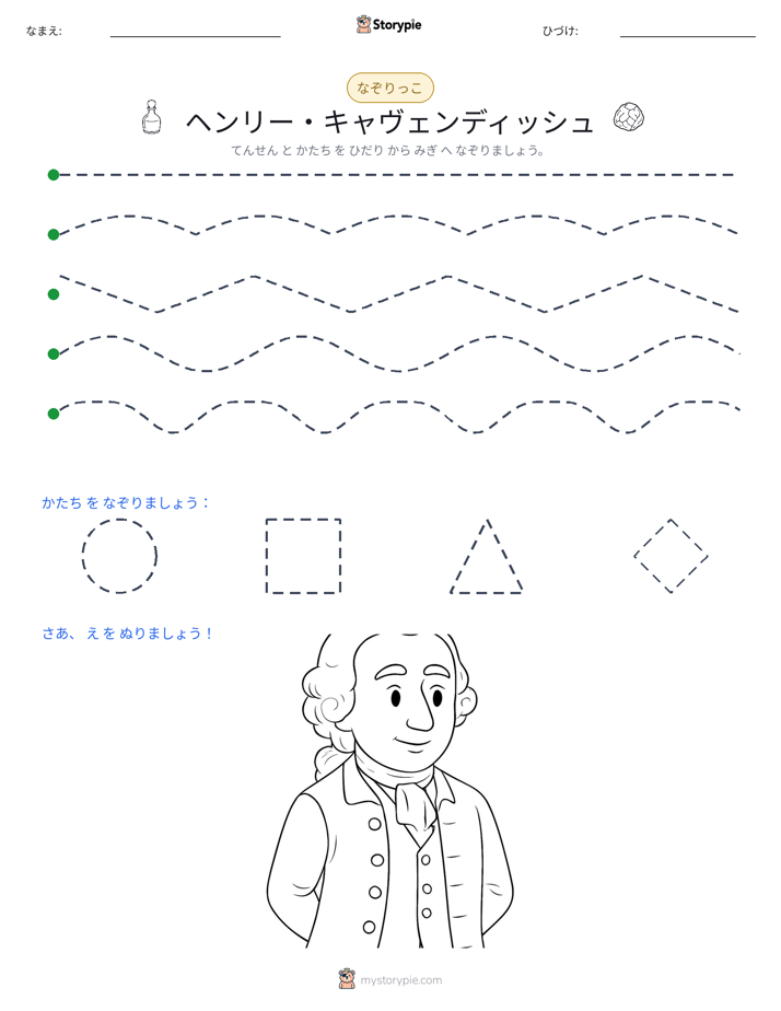 トレース