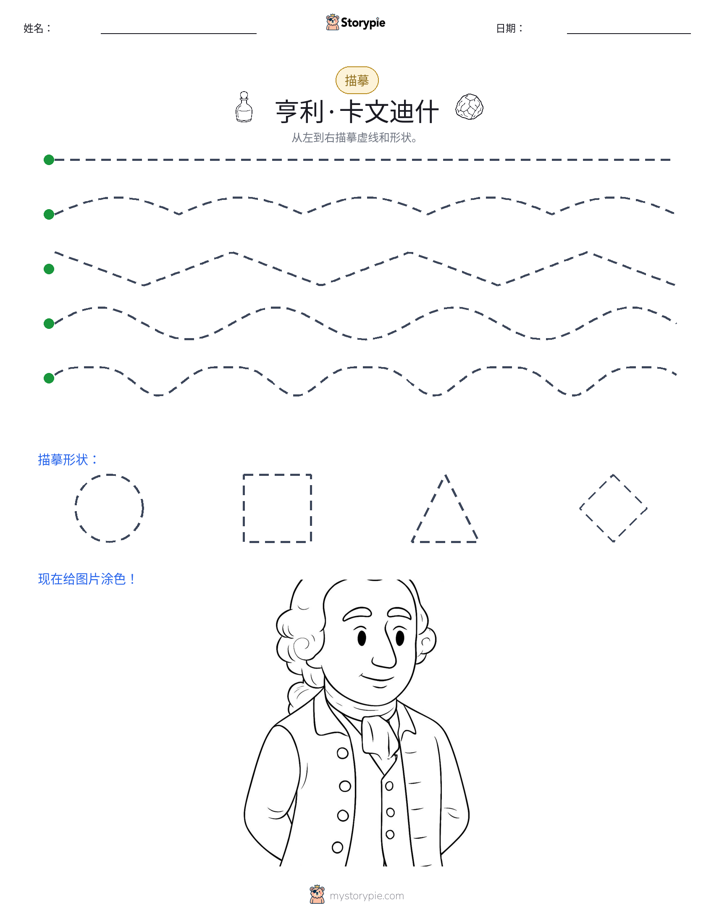 描摹