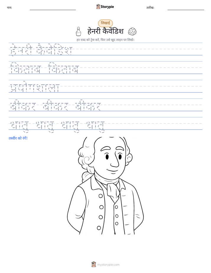 लेखन अभ्यास