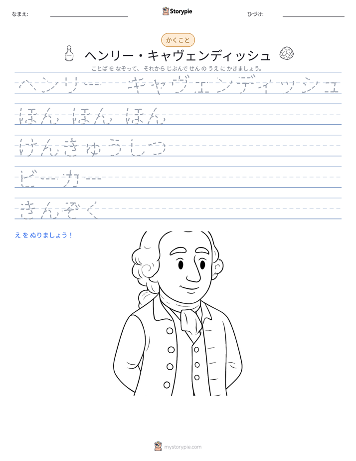 書き取り練習
