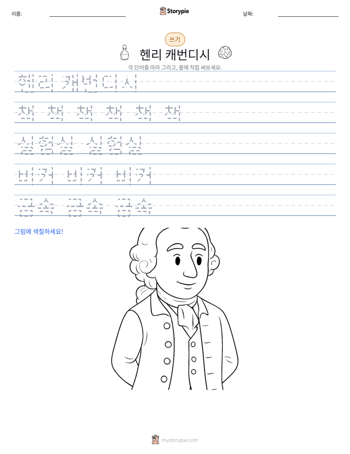 쓰기 연습