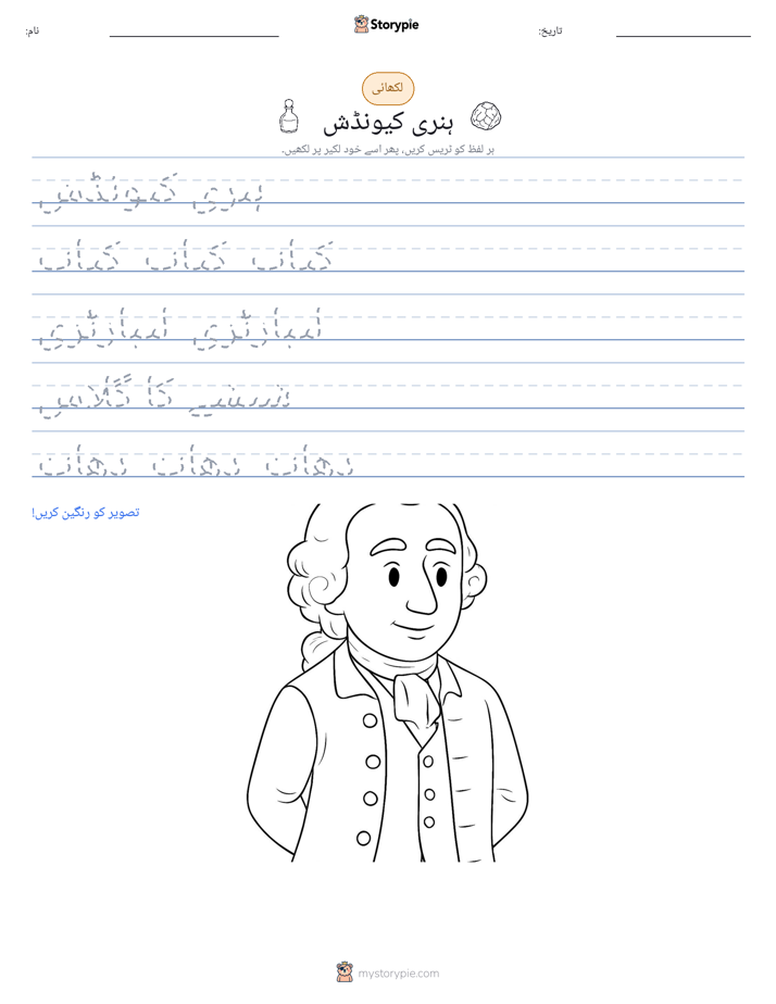تحریری مشق