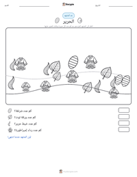 معاينة ورقة العمل القابلة للطباعة الحرير