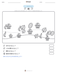 絹 の印刷可能ワークシートプレビュー