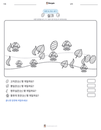 실크 인쇄 가능한 워크시트 미리보기