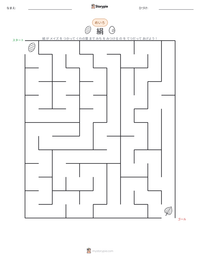 絹 の印刷可能ワークシートプレビュー