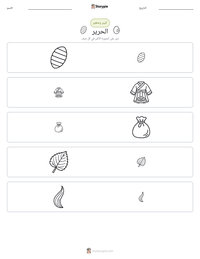 معاينة ورقة العمل القابلة للطباعة الحرير
