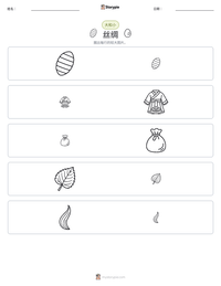 丝绸 可打印工作表预览