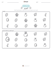 معاينة ورقة العمل القابلة للطباعة الحرير