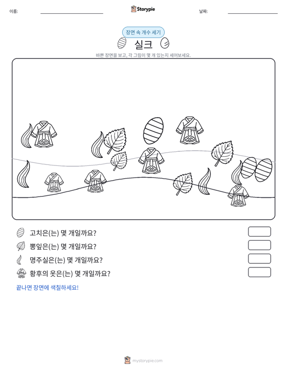 세기 장면