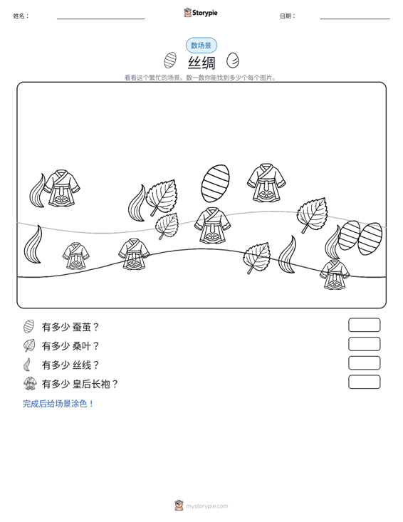 计数场景