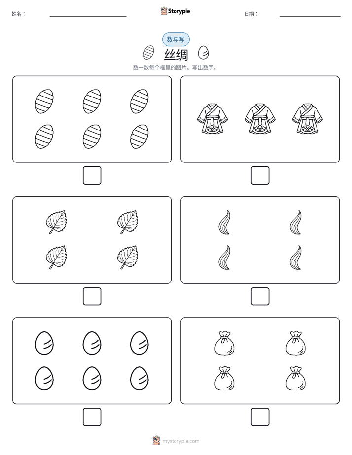 计数与书写