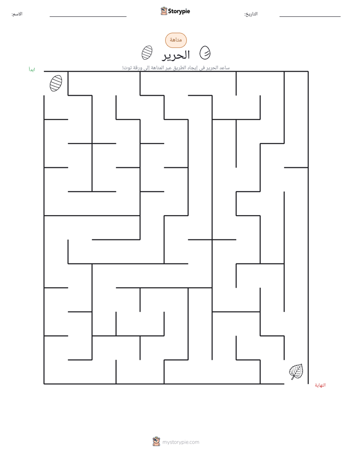 متاهة