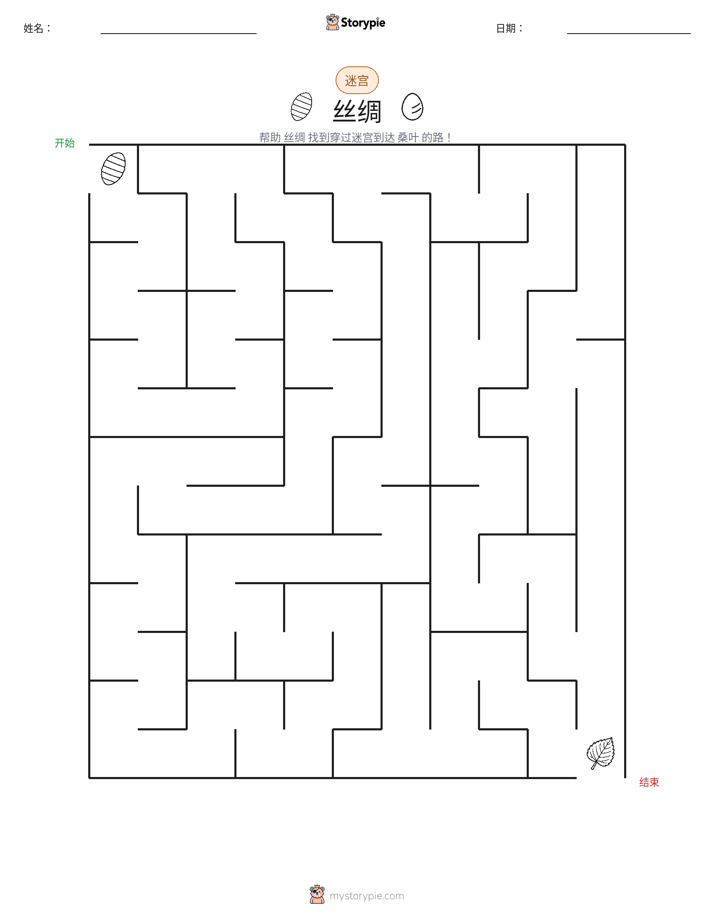 迷宫