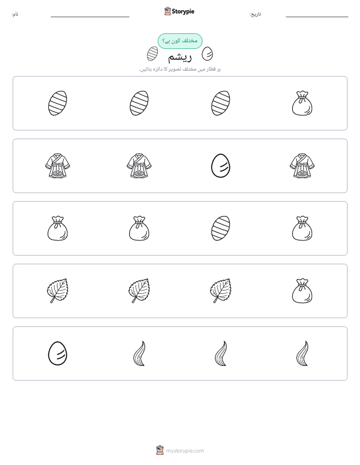 عجیب ایک