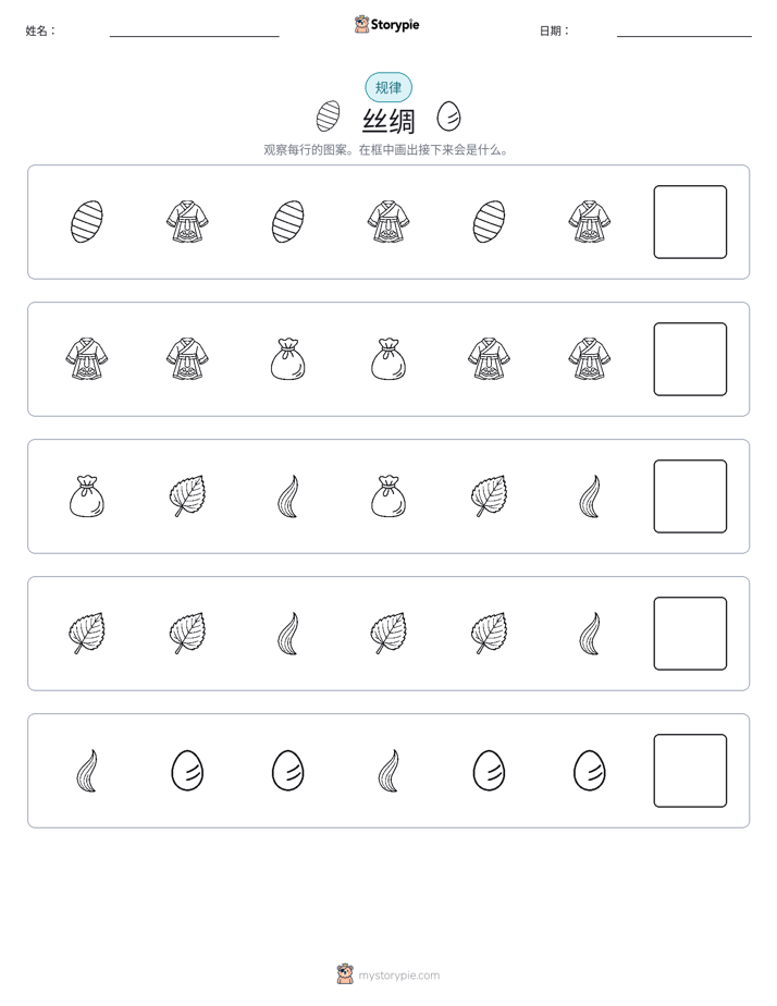 模式