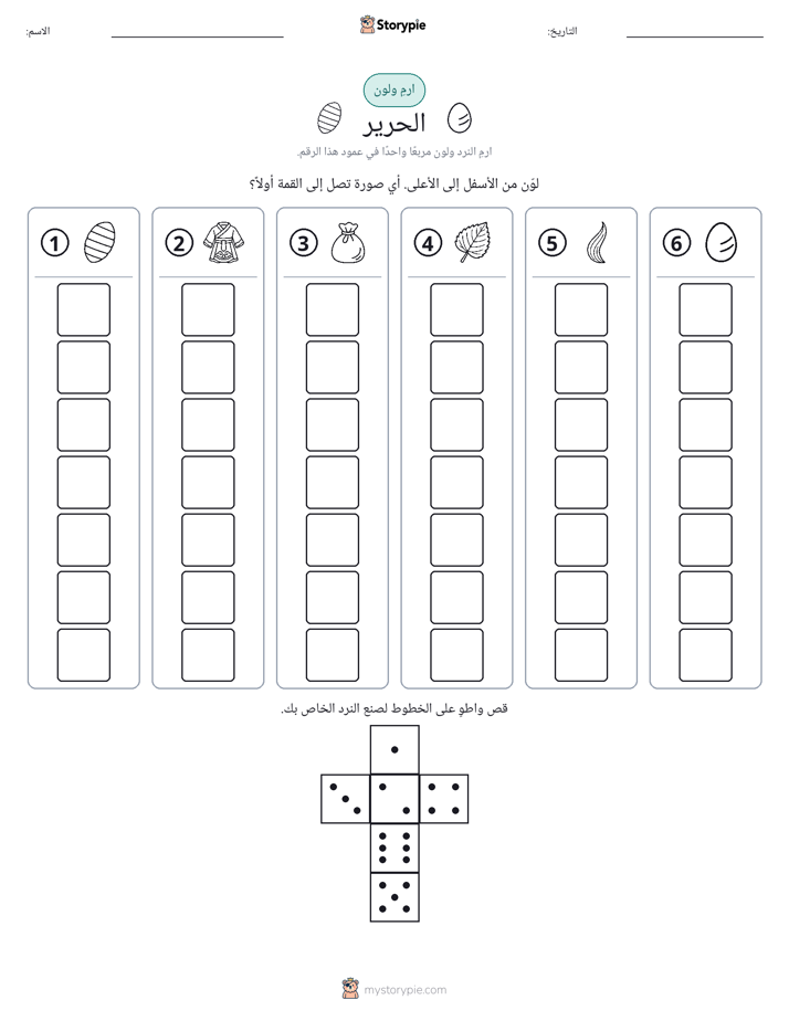 لف و لون