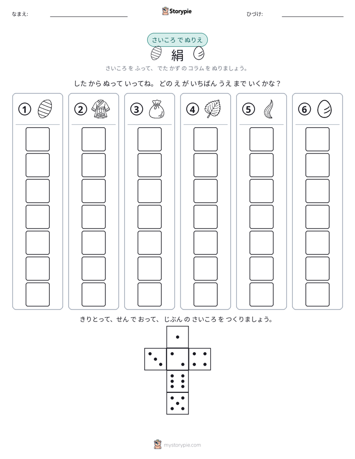 ロール＆カラー