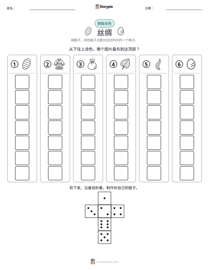 滚动与上色