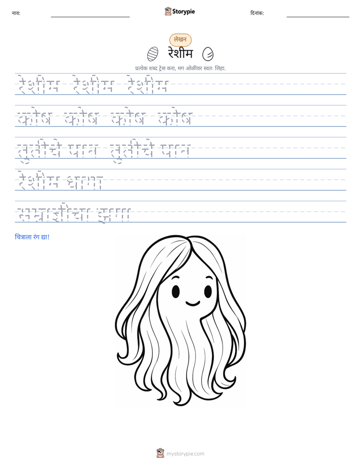लेखन सराव