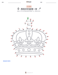 西班牙的查理一世 可打印工作表预览