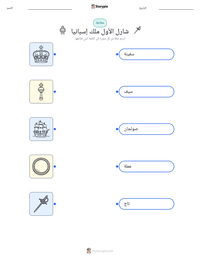 معاينة ورقة العمل القابلة للطباعة شارل الأول ملك إسبانيا