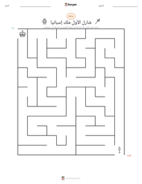معاينة ورقة العمل القابلة للطباعة شارل الأول ملك إسبانيا