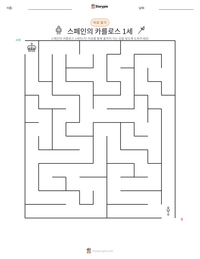 스페인의 카를로스 1세 인쇄 가능한 워크시트 미리보기