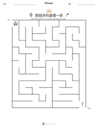 西班牙的查理一世 可打印工作表预览