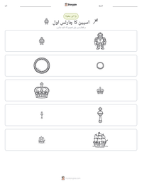 اسپین کا چارلس اول پرنٹ کرنے کے قابل ورکشیٹ کا پیش نظارہ