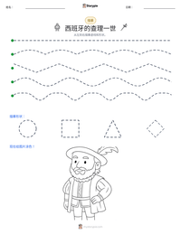 西班牙的查理一世 可打印工作表预览