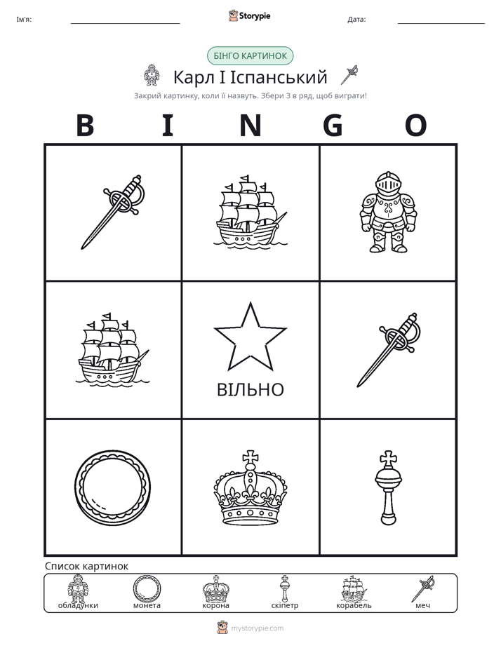 Бінго з Малюнками