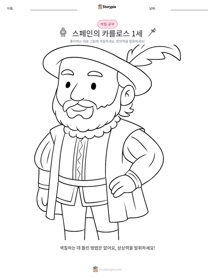 색칠하기 페이지