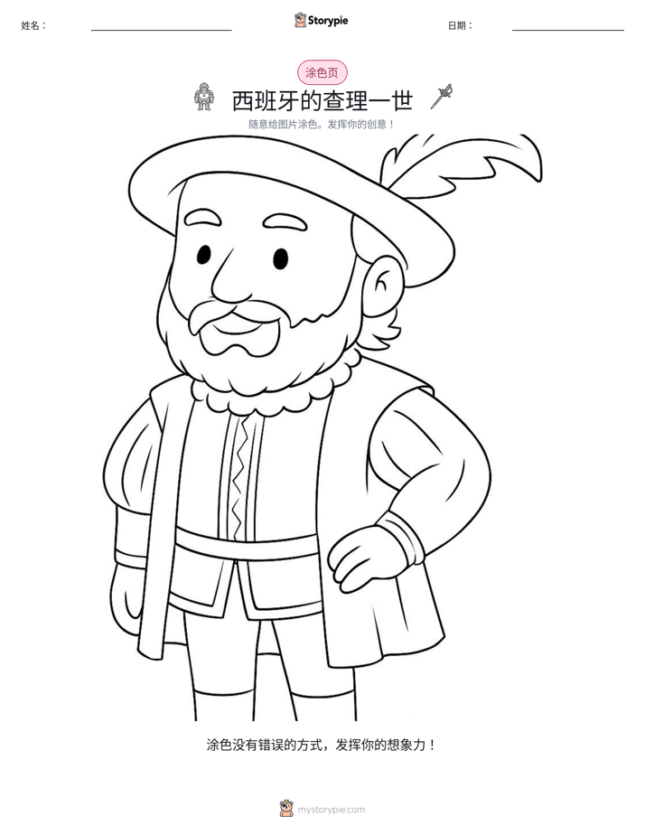 涂色页