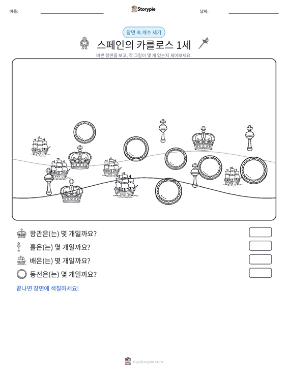 세기 장면