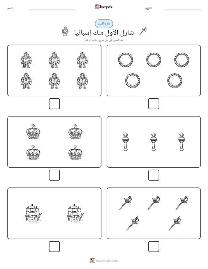 عد و اكتب